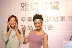 品牌:雅诗兰黛 抗皱眼膜发布会