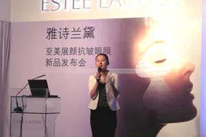 品牌:雅诗兰黛 抗皱眼膜发布会