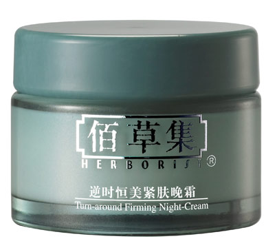 新品：佰草集逆时恒美系列新上市