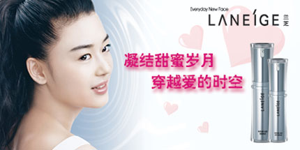 资讯：2007年兰芝情人大课堂美丽开讲