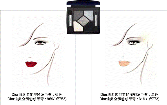 Dior迪奥幽蓝魅惑五色眼影设计师系列508“裸妆粉色”，营造温柔甜美的可爱妆容。