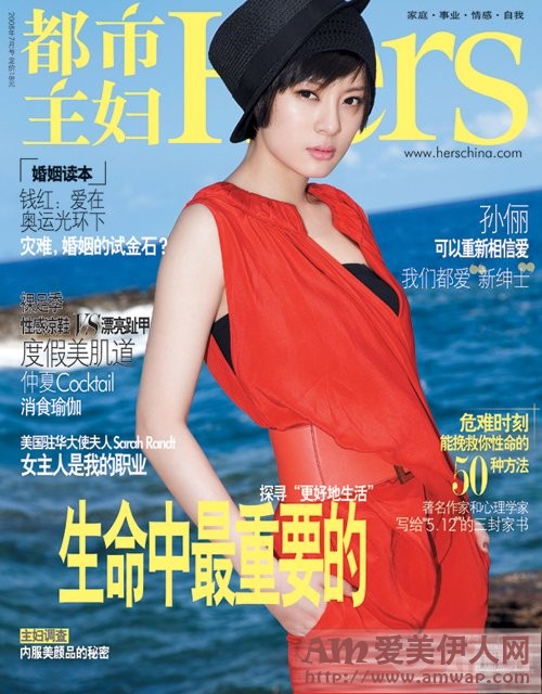 《都市主妇》08年7月