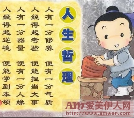 人生的价值
