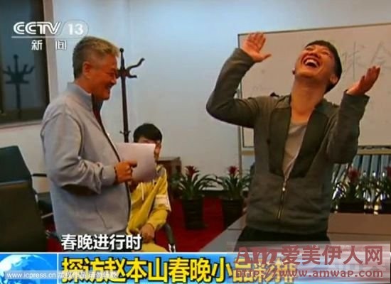 央视春晚第三次彩排 本山小品搭档不是章子怡