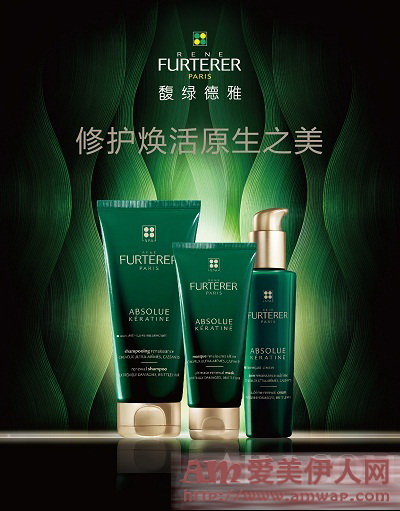 修护焕活原生之美 馥绿德雅Absolue Kératine致臻修护系列新品分享会