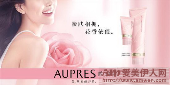 AUPRES欧珀莱“花香依偎 恋上柔软”新品分享会