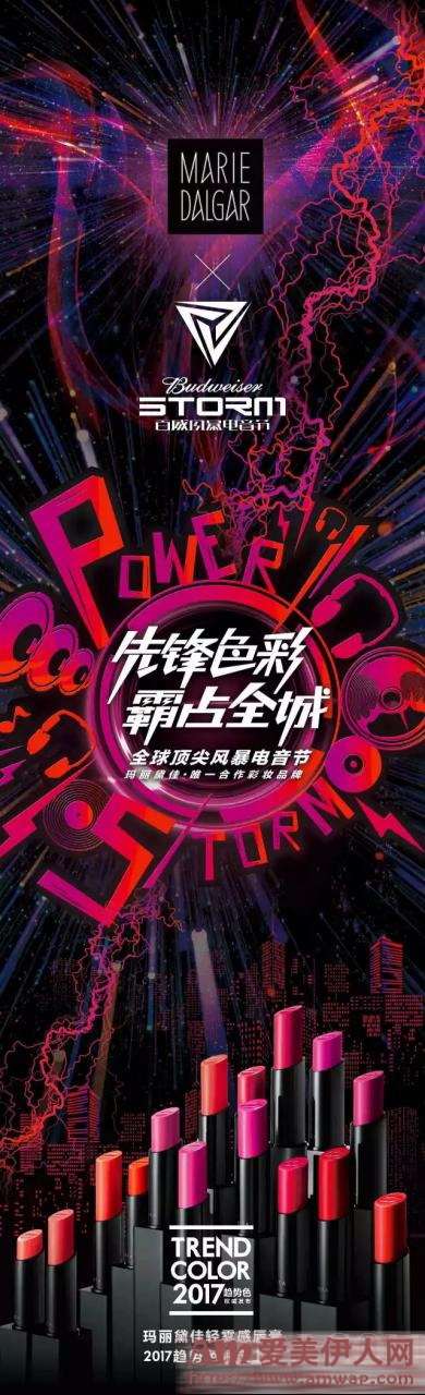 魔都先锋带电来袭