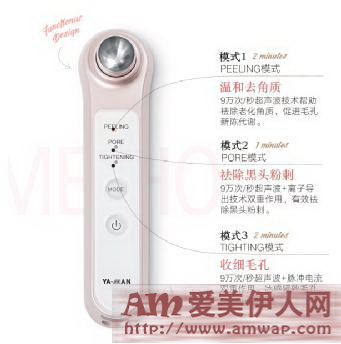 科学对抗PM2.5,温和去黑头粉刺神器 雅萌(YA-MAN)超声波毛孔清洁美容仪全新上市
