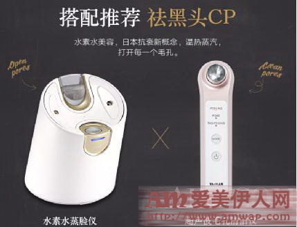 科学对抗PM2.5,温和去黑头粉刺神器 雅萌(YA-MAN)超声波毛孔清洁美容仪全新上市