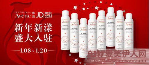 雅漾启动生态型电商战略布局